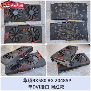 拆机蓝宝石RX580迪兰590华硕5600XT电脑高端4K游戏电竞8G显卡588