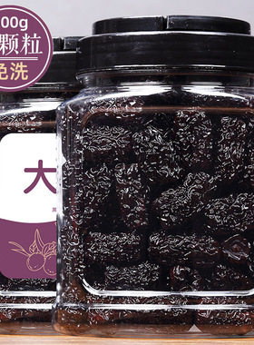 希农罐装黑枣大乌枣500g大颗粒紫晶枣山西特产南枣非新疆即食枣干