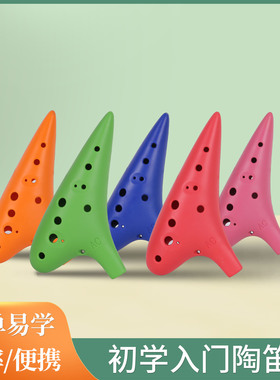 树脂陶笛12孔乐器初学者塑胶儿童小学生中音C调专业塑料十二孔ac6