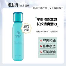 御泥坊旗舰店官网正品清爽爽肤水女补水保湿控油舒缓化妆水不油腻