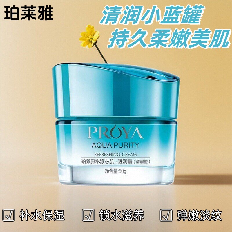 珀莱雅水漾芯肌透润霜倍润型补水保湿滋润淡纹面霜护肤品专柜正品