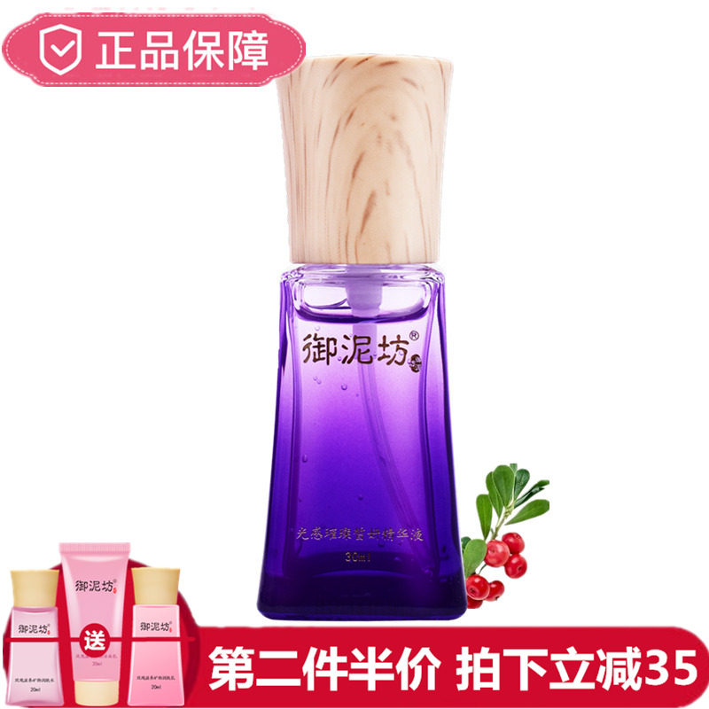 Royal Square mud Light perception Essence liquid face Essence Replenish water skin whitening Pale spot Moisture Brighten skin colour Shrink pore quality goodsin the Skin Care/Body/Essential oils , Facial Serum  category - from Buy2taobao.com to provide professional Taobao agent buy service