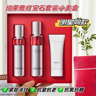 珀莱雅红宝石水乳中样护肤品紧致淡纹抗皱抗氧化补水保湿提亮嫩白