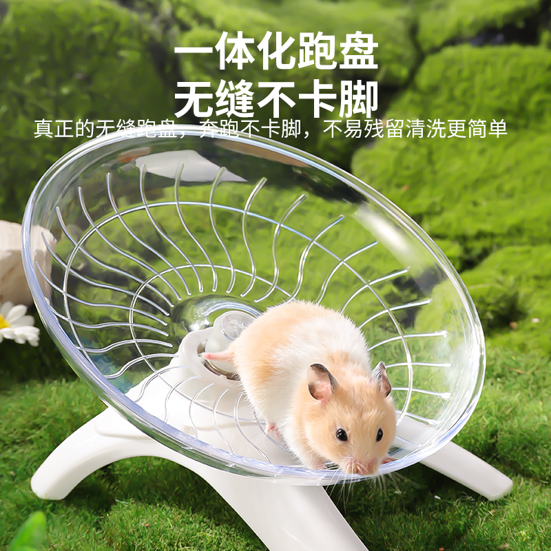 布卡星仓鼠静音跑盘透明跑轮滚轮运动玩具跑步金丝熊飞碟飞盘用品