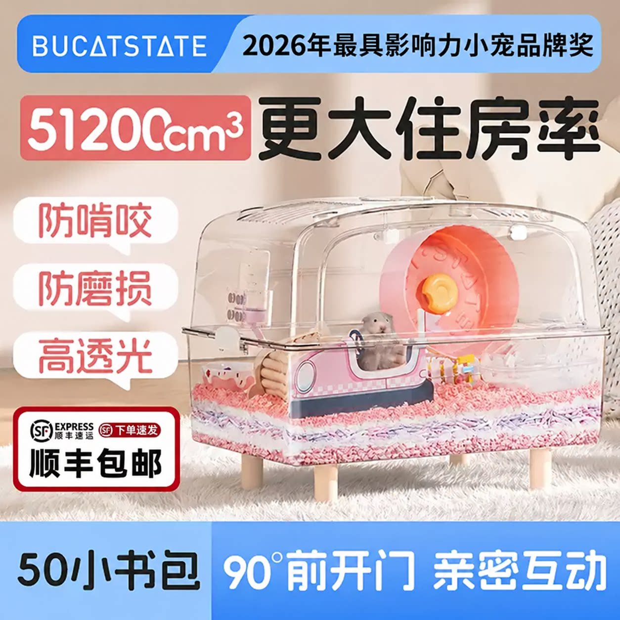 布卡星50cm透明小书包仓鼠笼子金丝熊便宜大空间豪华别墅造景用品