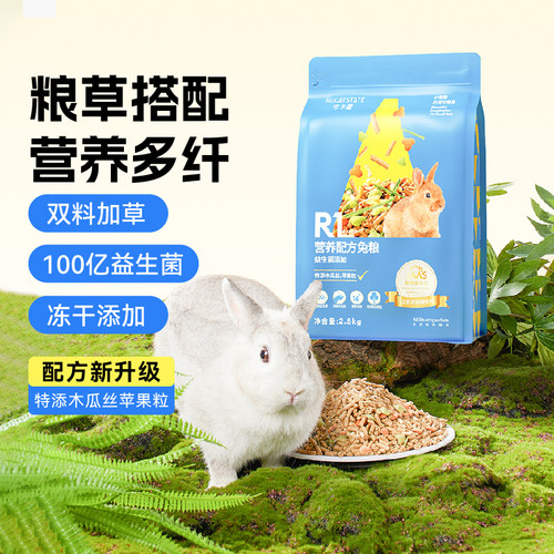 布卡星兔粮全期营养幼成兔粮食用品垂耳宠物兔子荷兰猪饲料用品B