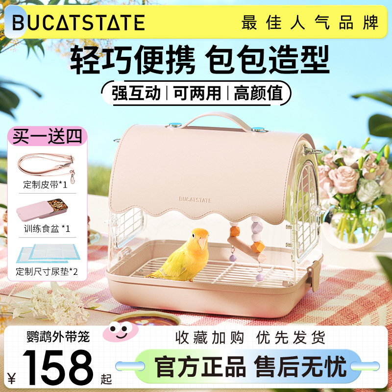 布卡星鸟笼鹦鹉外出笼亚克力