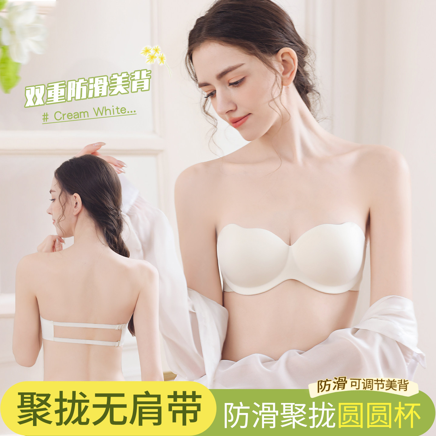 圆圆杯无肩带内衣女防滑聚拢小胸显大隐形无痕性感半杯抹胸文胸罩