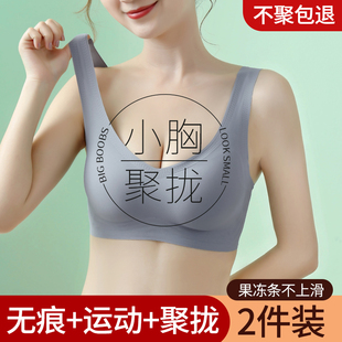 无痕运动内衣女小胸聚拢无钢圈收副乳防下垂抹胸美背背心式文胸罩