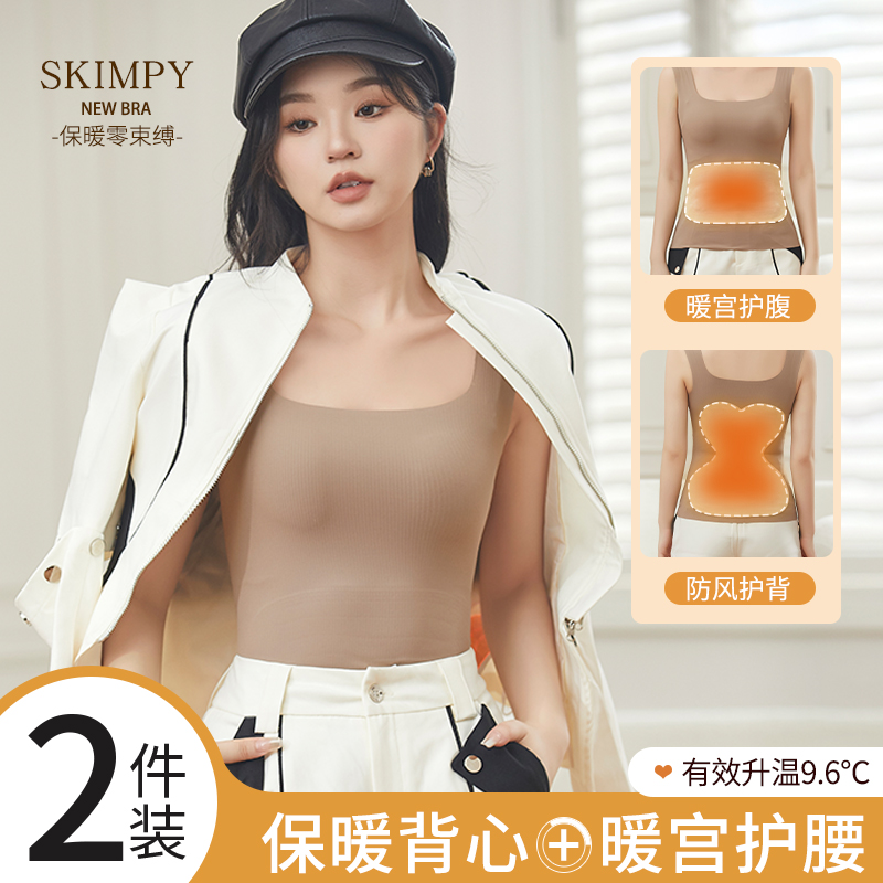 保暖背心内衣女士加绒加厚2023新款德绒无痕发热吊带打底内搭冬季