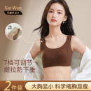 7档调节提拉内衣女大胸显小全罩杯薄款 聚拢收副乳防下垂束胸文胸