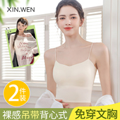 吊带美背背心内衣女带胸垫免穿文胸一体2025新款 内搭外穿打底上衣