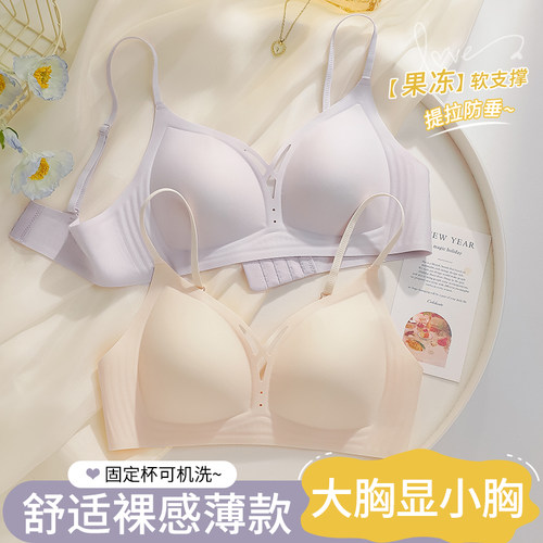 无痕内衣女大胸显小胸舒适防下垂