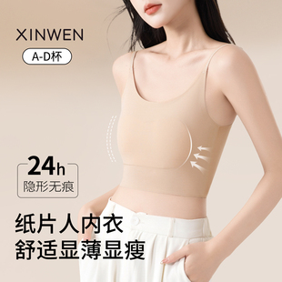 纸片人内衣女大胸显小胸薄款 防下垂文胸罩 隐形无痕束胸吊带背心式