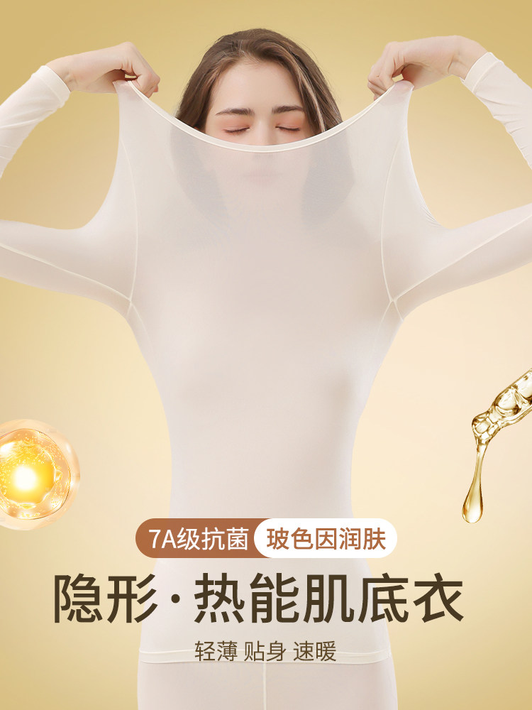 7A抗菌超薄发热保暖内衣女隐形无痕肌底衣美肤衣秋衣秋裤套装冬季