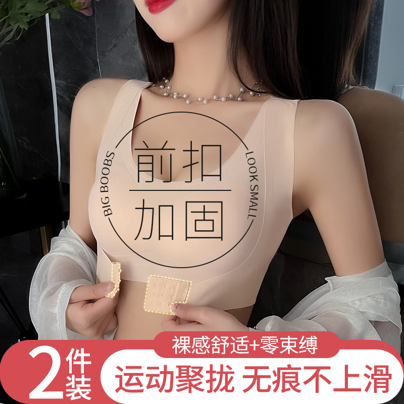 无痕运动内衣女无钢圈乳胶
