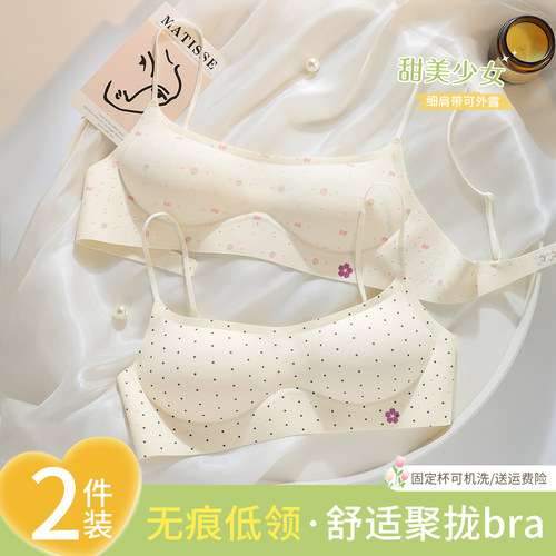 无痕低领内衣女聚拢隐形细肩带