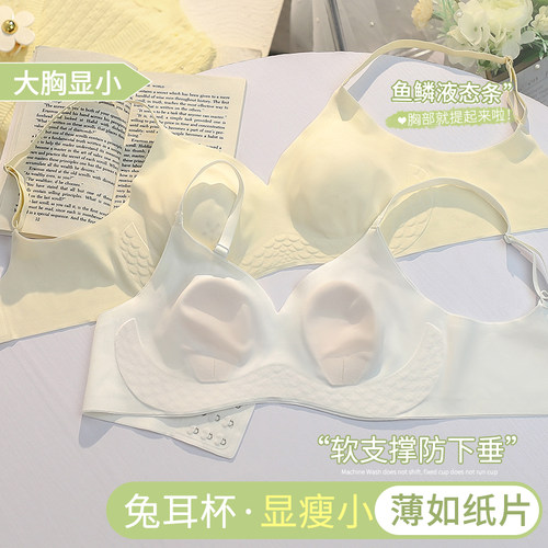凉感内衣女夏季薄款大胸显小胸