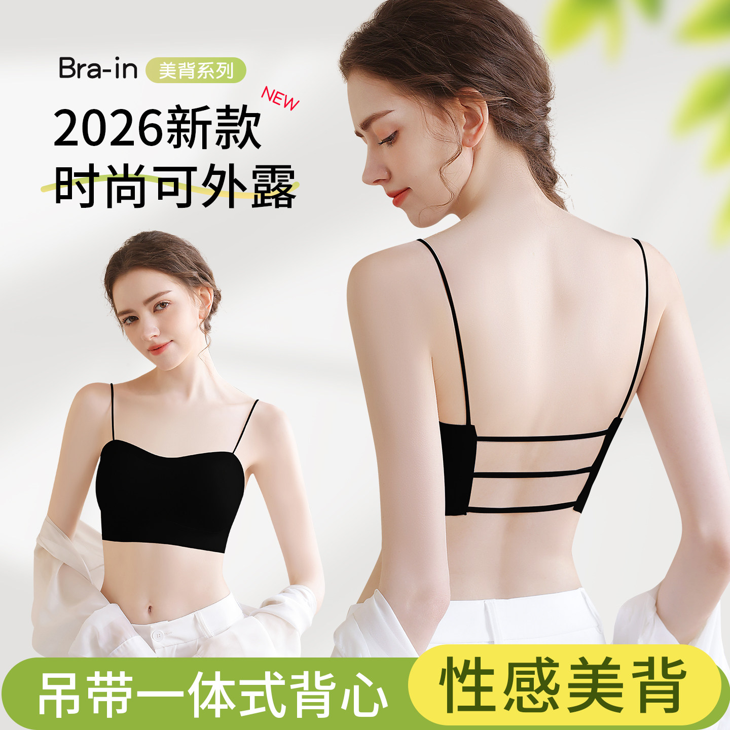 美背内衣女吊带文胸一体式背心图片