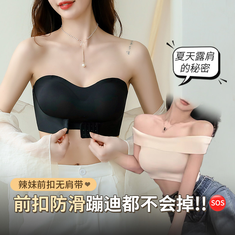 抹胸无肩带内衣女聚拢防滑小胸显胸大无痕前扣美背裹胸隐形文胸罩