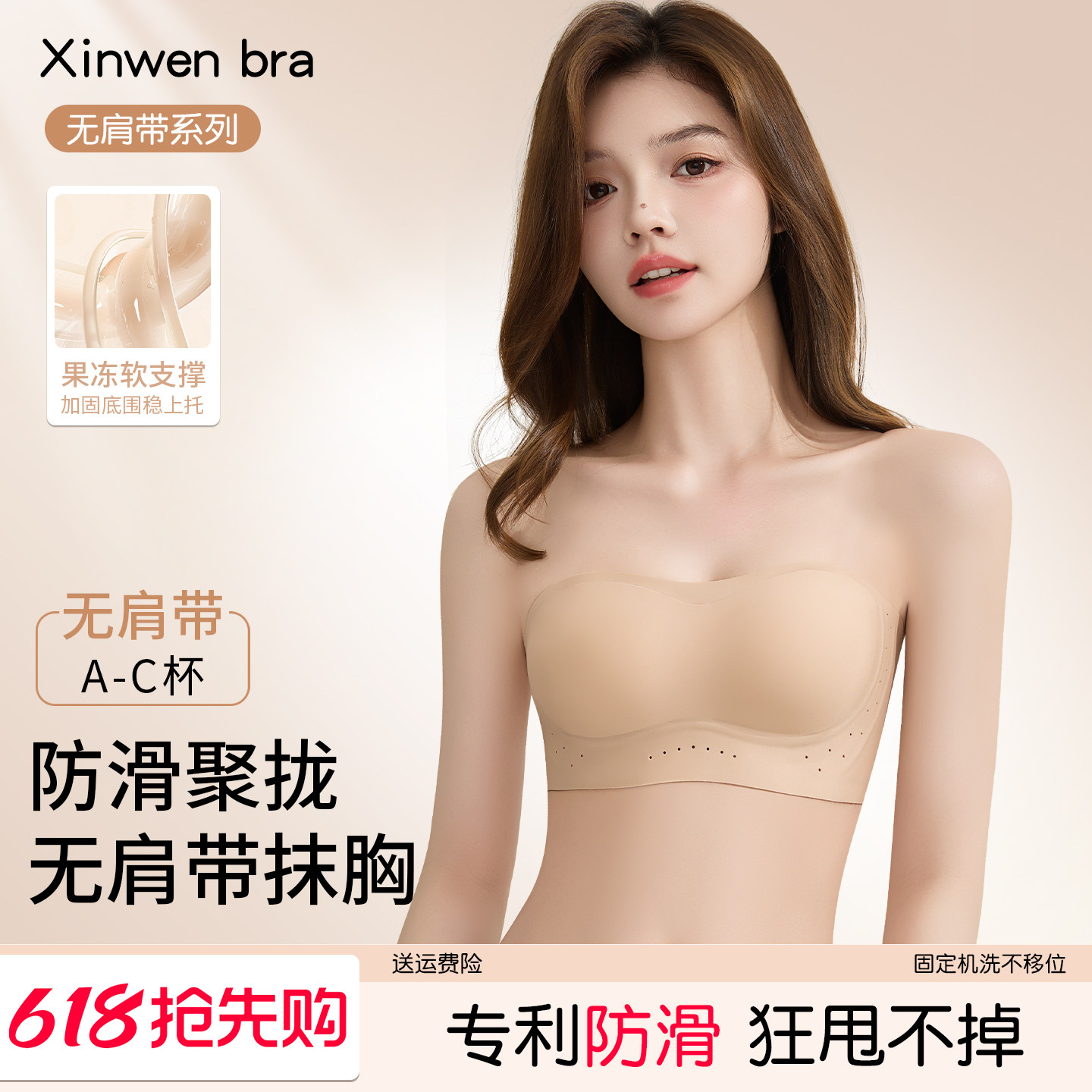 抹胸无肩带内衣女防滑聚拢隐形透明肩带无痕裹胸防走光内搭文胸罩