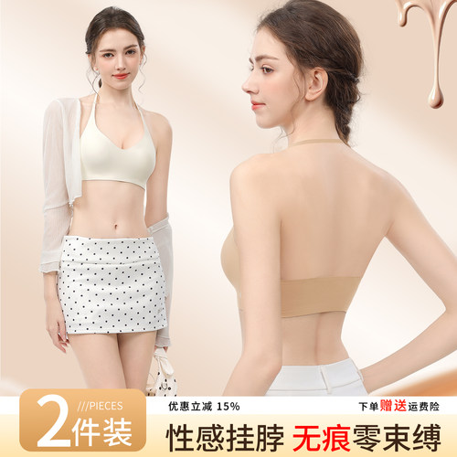 挂脖美背内衣女聚拢小胸隐形无痕