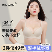 内衣女小胸聚拢收副乳防下垂胸罩舒适无痕无钢圈文胸2025新款 爆款