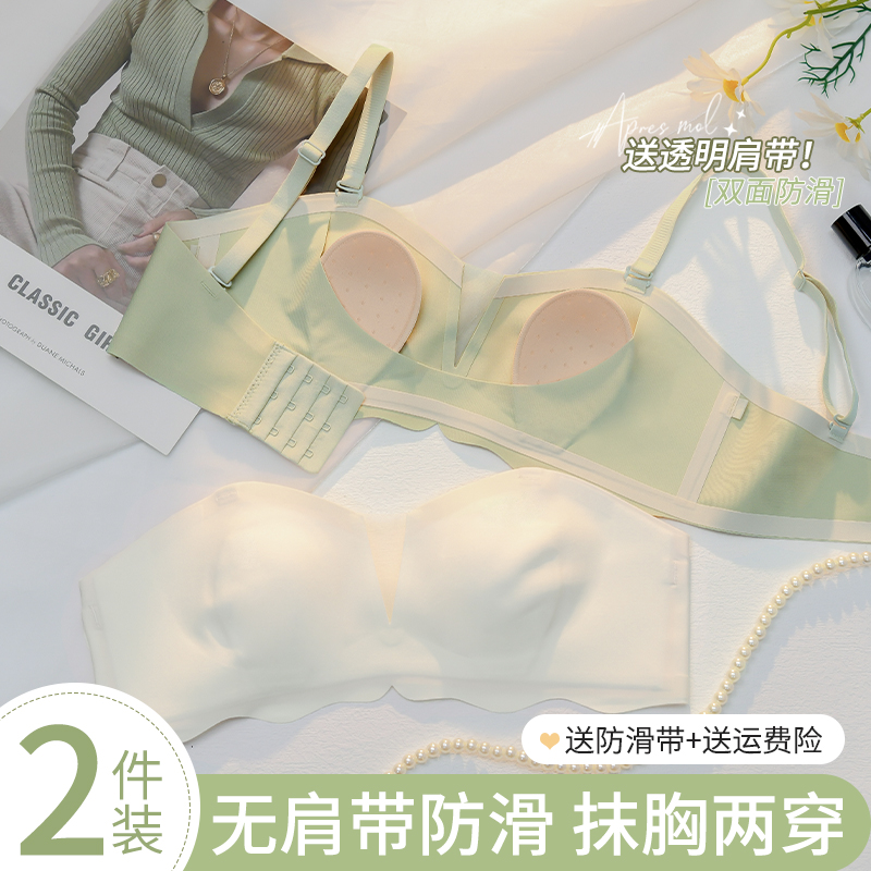 无痕无肩带抹胸内衣女隐形防滑