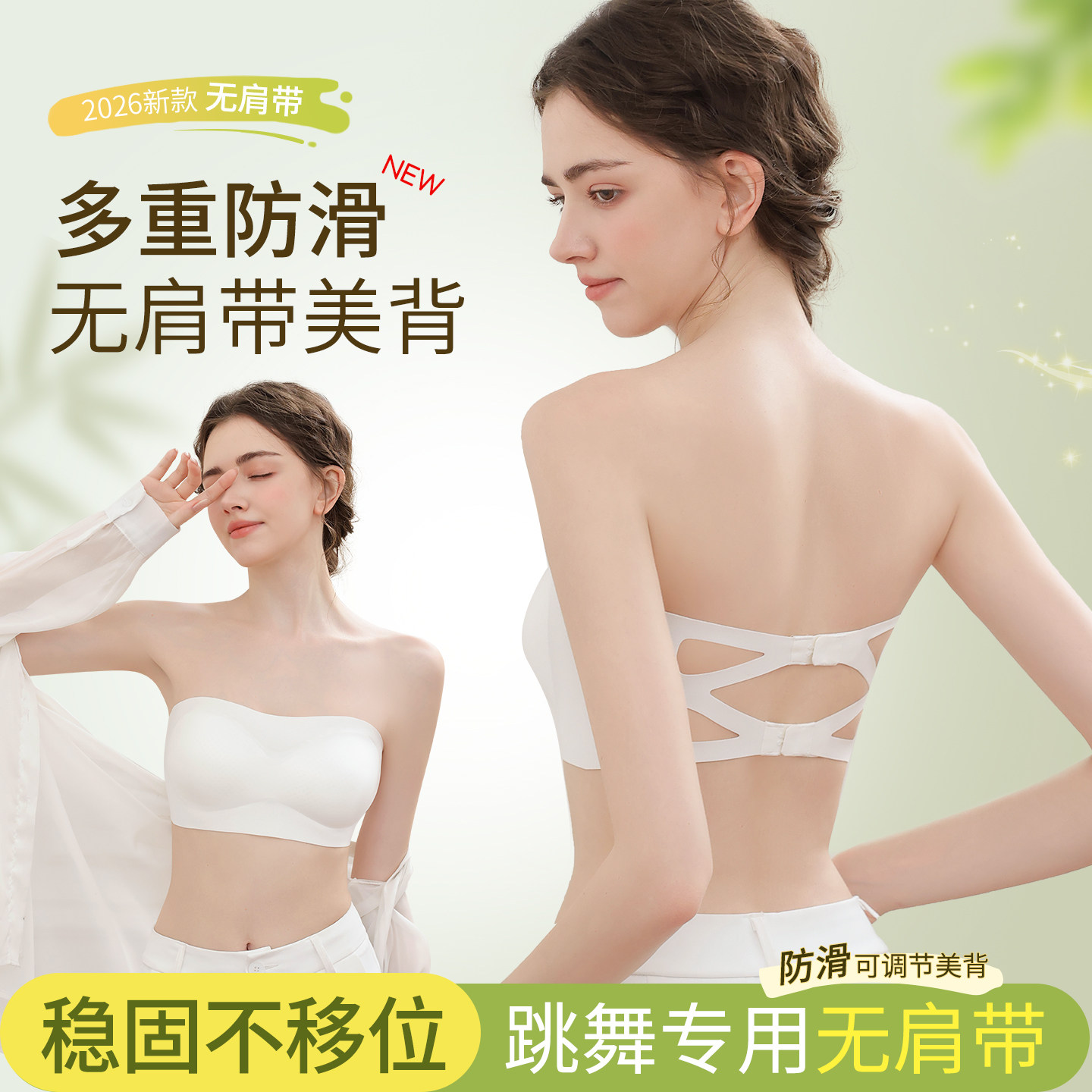 无肩带内衣女防滑聚拢抹胸美背