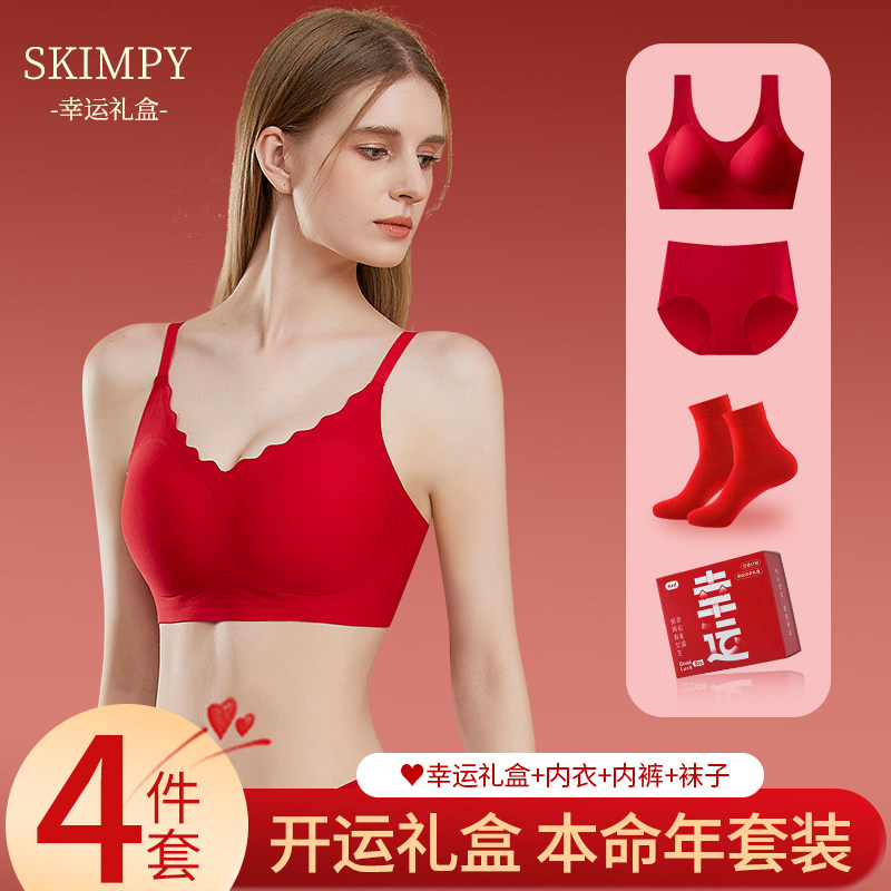 2024龙年开运礼盒本命年红色内衣内裤套装女秋冬无痕结婚新娘文胸,女士内衣/男士内衣/家居服,文胸,淘宝优惠券,粉丝福利购,淘宝优惠卷