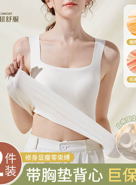 保暖背心文胸一体式秋冬季2023新款加绒带胸垫无痕内搭女士款内衣