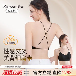 文胸罩 爆款 美背内衣女聚拢小胸性感细肩带吊带一体式 背心2026新款