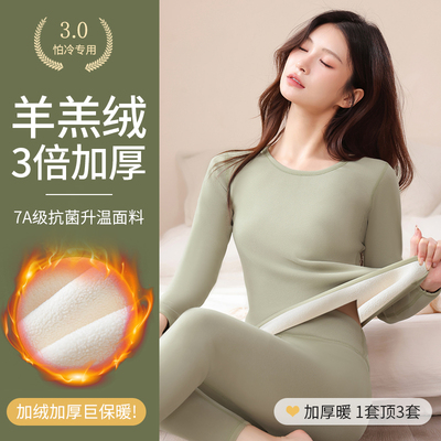 保暖内衣女款加绒加厚羊羔绒内搭