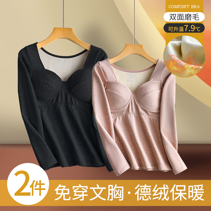 德绒保暖内衣女士加绒发热带胸垫