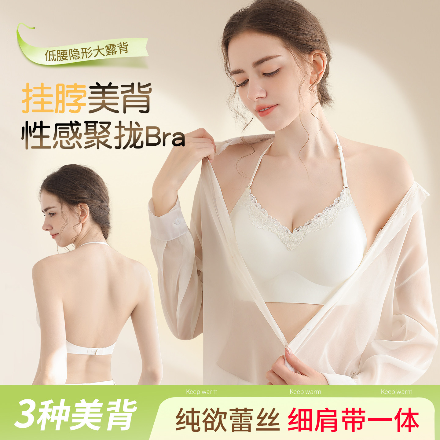 性感挂脖美背内衣女小胸聚拢无痕细肩带一体式蕾丝吊带露背文胸罩,女士内衣/男士内衣/家居服,文胸,淘宝优惠券,粉丝福利购,淘宝优惠卷