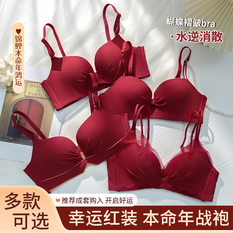 本命年红色内衣小胸聚拢结婚新娘