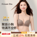 2025新款爆款内衣女聚拢小胸显大不空杯胸罩无痕收副乳防下垂文胸