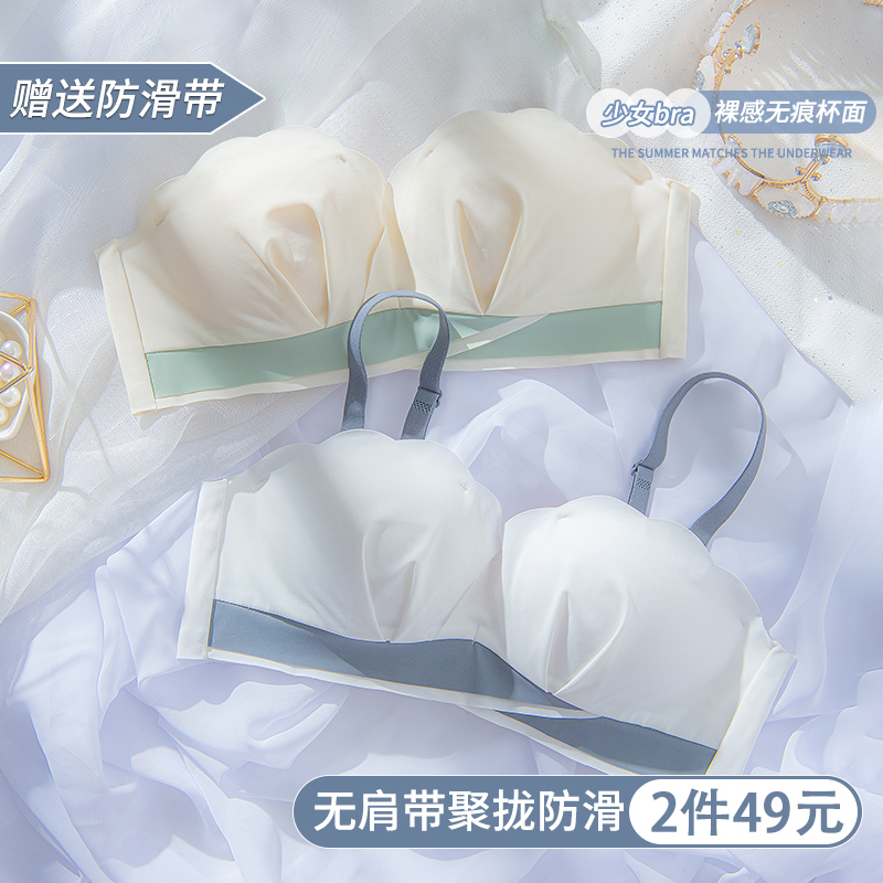 无肩带内衣女小胸聚拢防滑夏季性感露背美背隐形抹胸裹胸式文胸罩