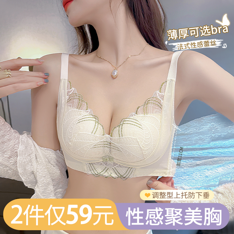 2025法式蕾丝聚拢文胸：提升小胸，防止下垂，显大效应