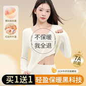 女打底衫 套装 内搭 无痕秋衣秋裤 7A抗菌保暖内衣女士加绒德发热冬季
