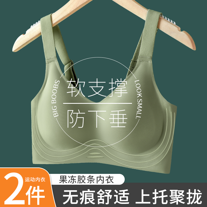 3D软支撑内衣女薄款大胸显小胸