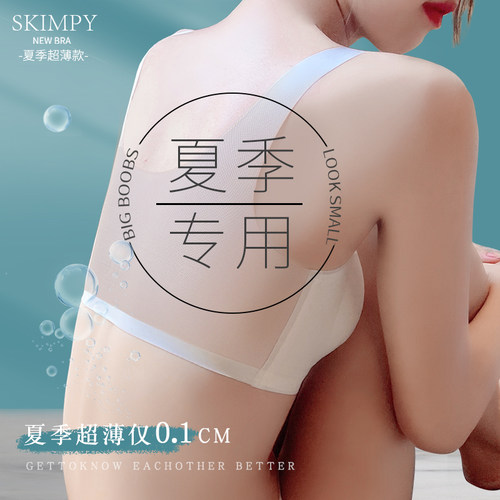 无痕内衣女薄款夏季背心式运动