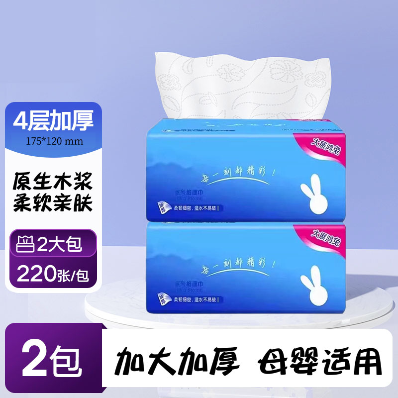 大包抽取式纸巾整箱批餐巾纸家用实惠装厕纸婴儿擦手卫生纸巾