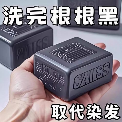 乌发皂【洗完自然黑】新疆乌斯曼草洗发皂乌黑亮泽养发植物精华皂