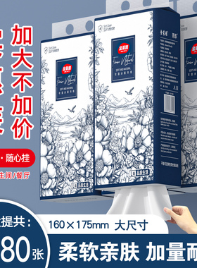 【特价秒杀】56000张20大提卫生纸抽纸工厂直销实惠装家用餐巾纸