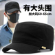 大头围平顶帽大号帽子男大码 棒球帽加深加大春秋男士 特大号遮阳帽