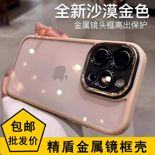 适用苹果17Pro Max手机壳新款精盾亚克力iPhone16金属框透明简约高档15plus保护全包防摔14 13高级感11批发12