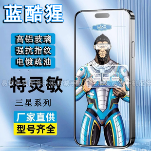 S20 Pro 15E Mini电镀疏油抗指纹x100 适用VIVO 23高清批发 1蓝酷猩钢化膜X200