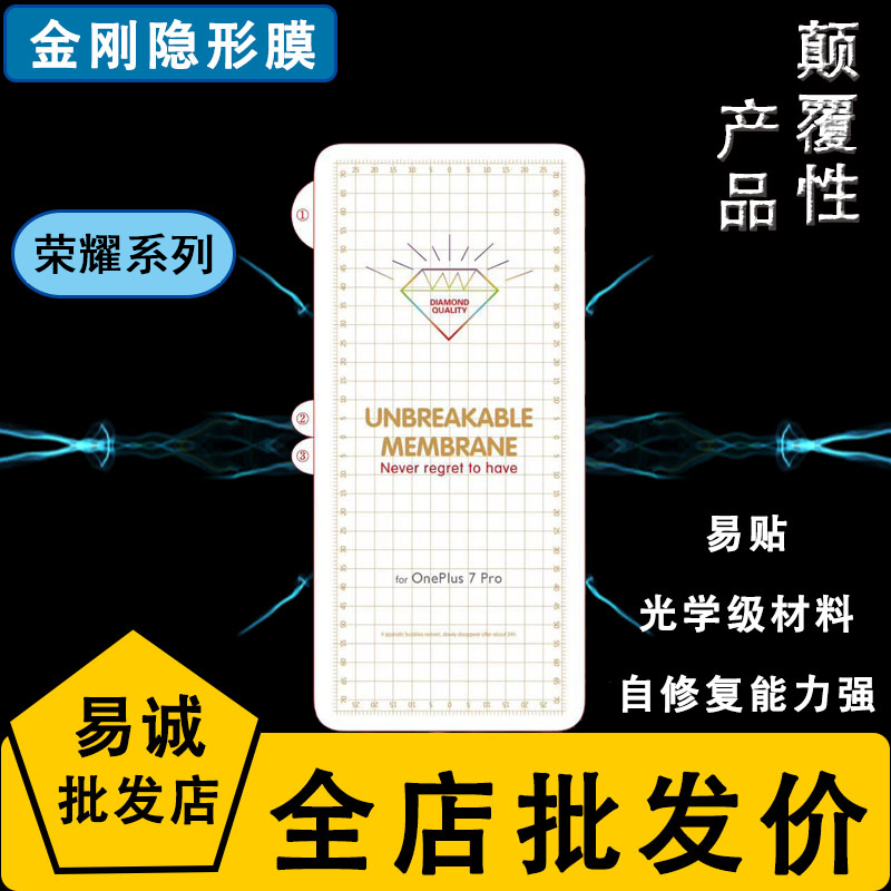 适用华为荣耀300/200/100/90/80SE/70PRO金刚隐形高透水凝膜X60 50 GT/9B全屏高清防爆magic7/6/5/4/3保护V40