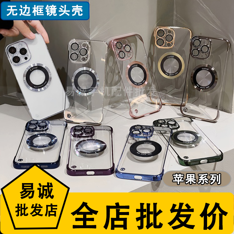 适用iPhone 16 15无边框带镜头膜防摔壳14plus电镀13Pro放大镜磁吸苹果12透明保护11Pro max超薄手机壳批发